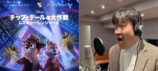 チップとデールの大作戦 レスキュー・レンジャーズ