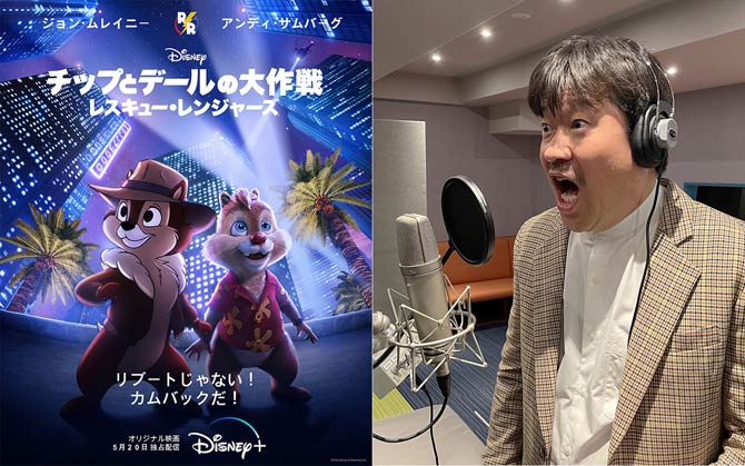 チップとデールの大作戦 レスキュー・レンジャーズ