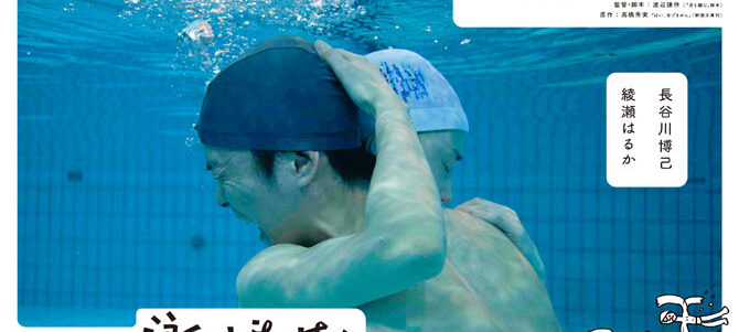 はい、泳げません