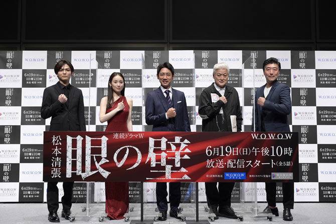 連続ドラマW　松本清張　眼の壁