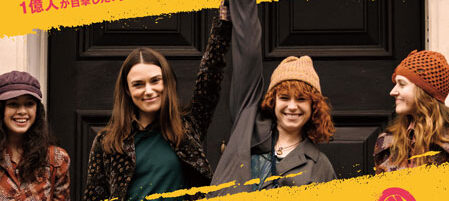 彼女たちの革命前夜