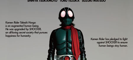 シン・仮面ライダー