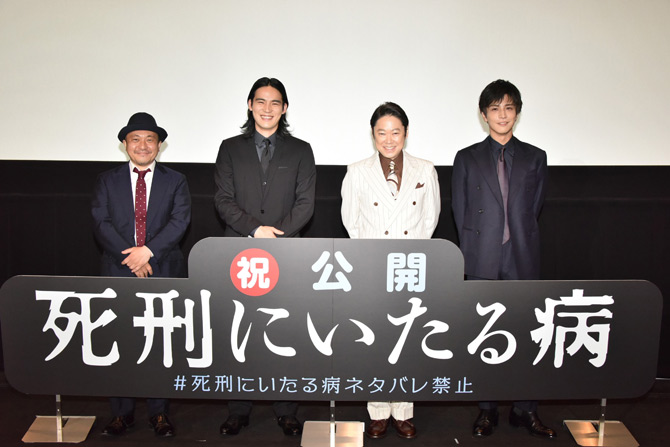死刑にいたる病