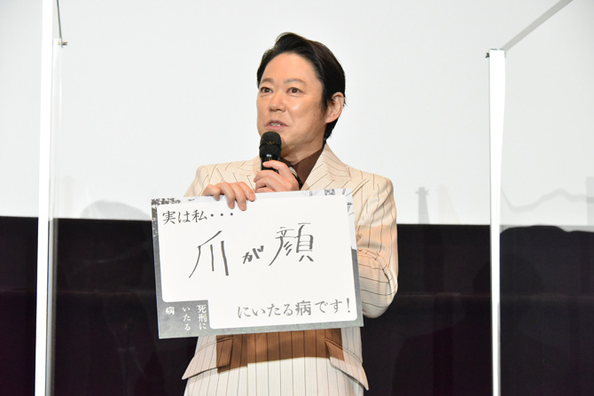 死刑にいたる病