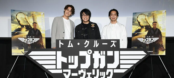トップガン マーヴェリック