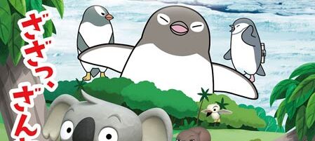 映画ざんねんないきもの事典