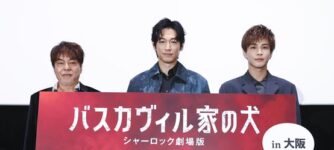 バスカヴィル家の犬 シャーロック劇場版