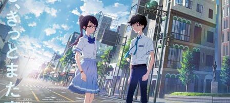 僕が愛したすべての君へ
