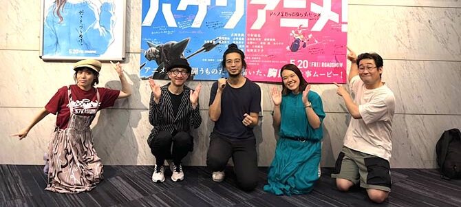 ハケンアニメ！