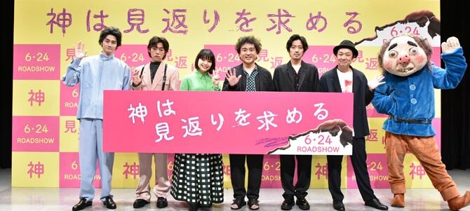 神は見返りを求める