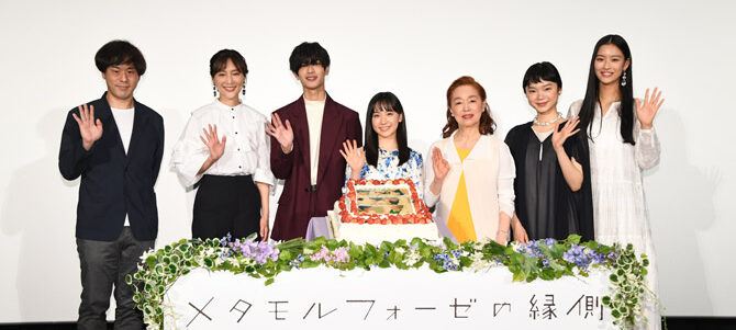 メタモルフォーゼの縁側