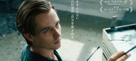 ある画家の数奇な運命