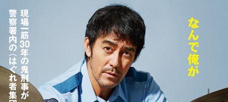 異動辞令は音楽隊！