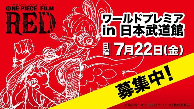 ONE PIECE FILM RED