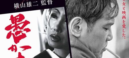 愚か者のブルース