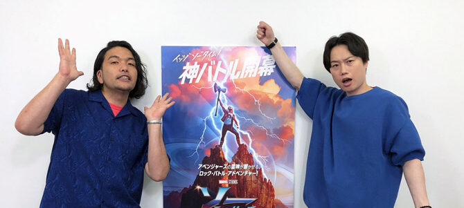 ソー：ラブ＆サンダー