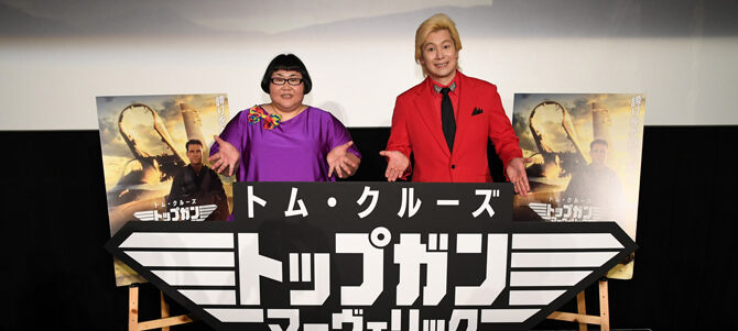 トップガン マーヴェリック