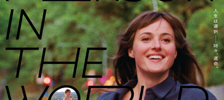 わたしは最悪。