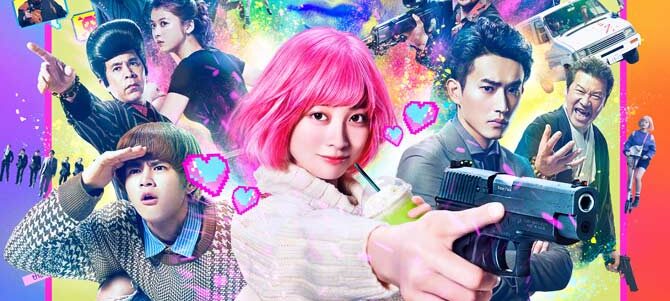 バイオレンスアクション