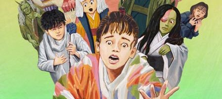 妖怪シェアハウス－白馬の王子様じゃないん怪－