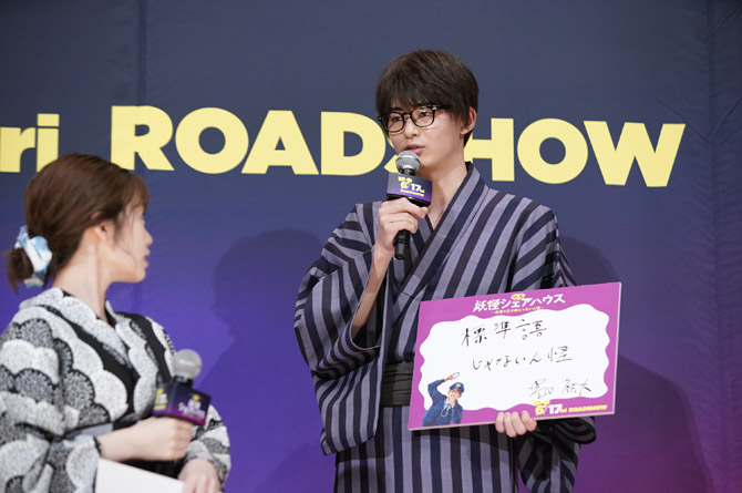 映画 妖怪シェアハウス-白馬の王子様じゃないん怪-