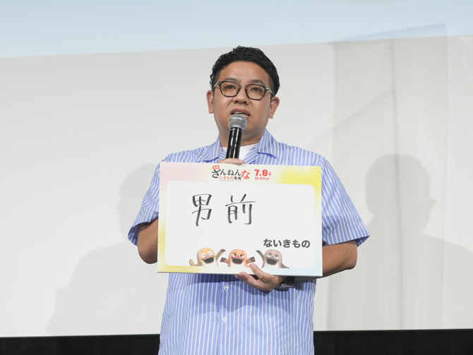 映画ざんねんないきもの事典