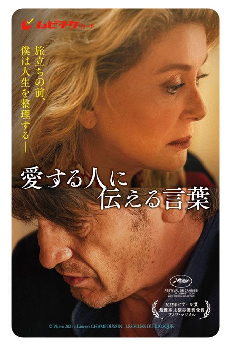 愛する人に伝える言葉