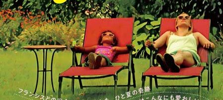 セイント・フランシス