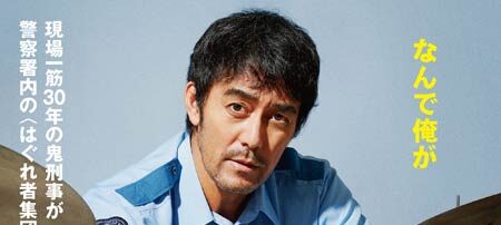 異動辞令は音楽隊！