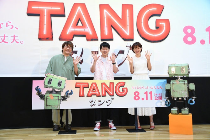 ＴＡＮＧ タング