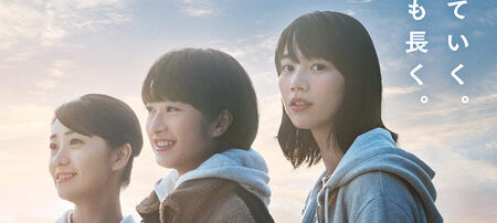 天間荘の三姉妹