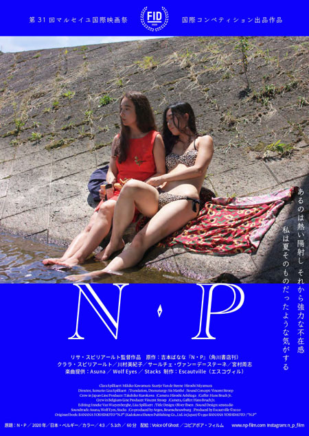 N・P