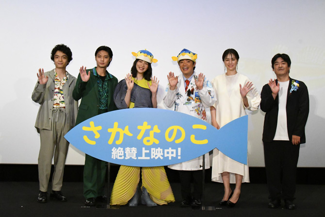 レポート さかなのこ のん 井川遥 磯村勇斗 岡山天音 さかなクンらが公開を祝してギョギョっと大集結 Anemo