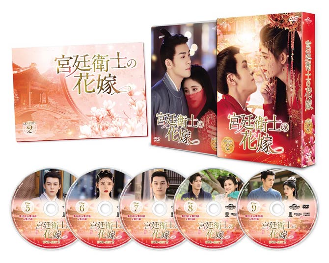 宮廷衛士の花嫁 DVD SET1,2,3