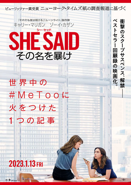 SHE SAID
