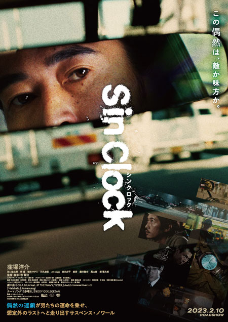Sin Clock