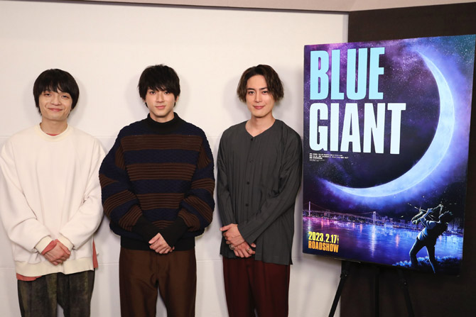 BLUE GIANT