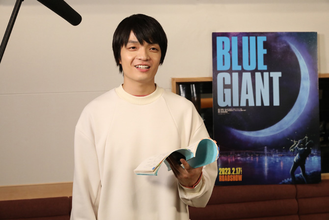 BLUE GIANT