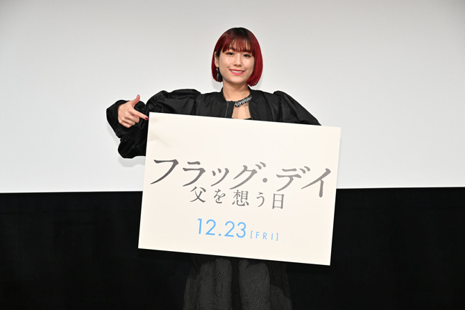 フラッグ・デイ 父を想う日