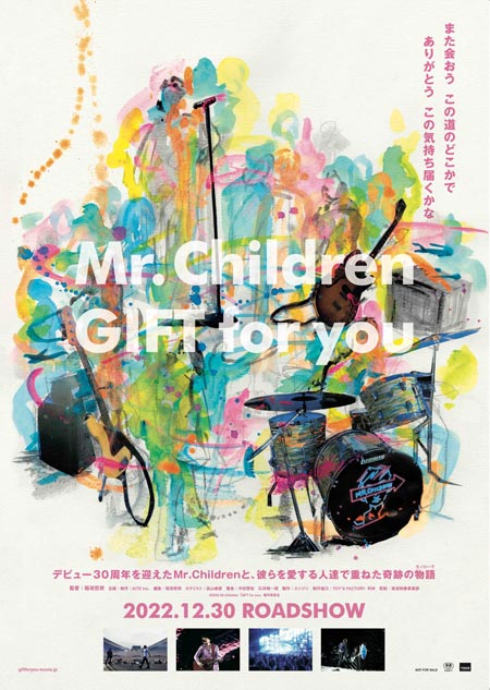 Mr.Children「GIFT for you」