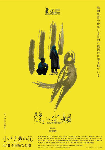 小さき麦の花