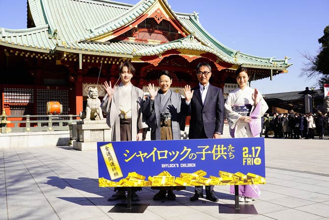 シャイロックの子供たち