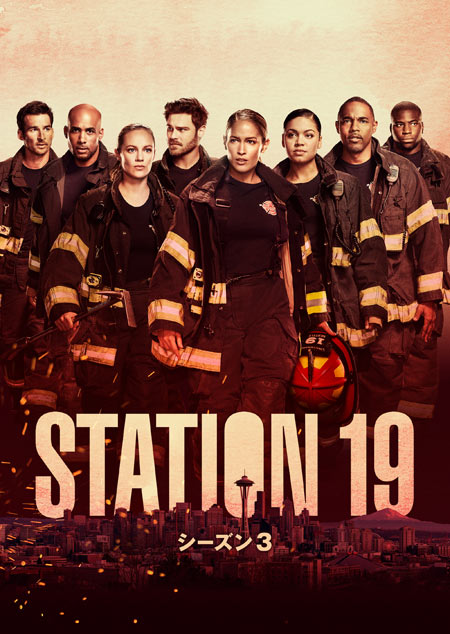 STATION 19 シーズン3