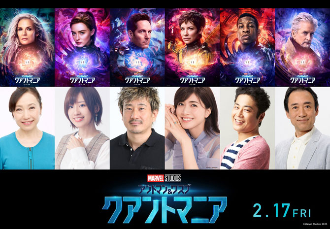 アントマン&ワスプ:クアントマニア