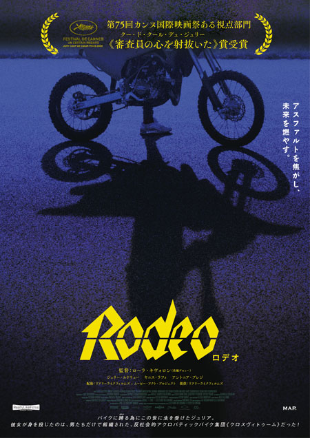 Rodeo ロデオ
