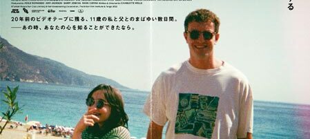 aftersun／アフターサン