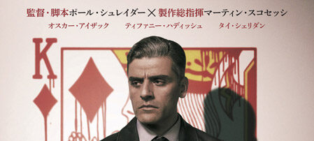 カード・カウンター