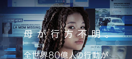 search／#サーチ2