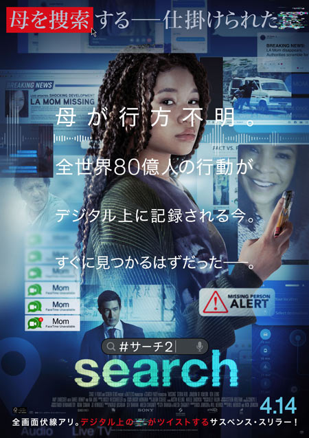 全編デジタルプラットフォーム上で展開！シリーズ第2弾『search ...