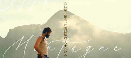 帰れない山